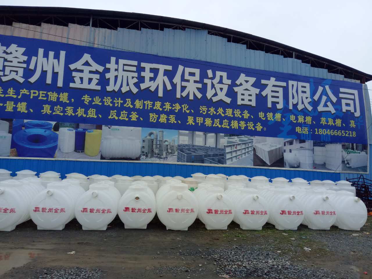 环保化粪池